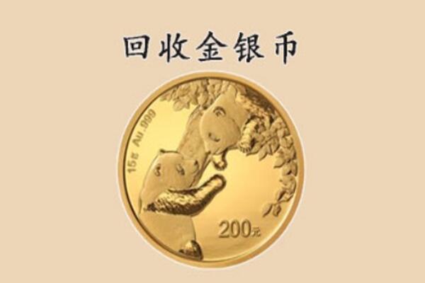 金华浦江县回收金币